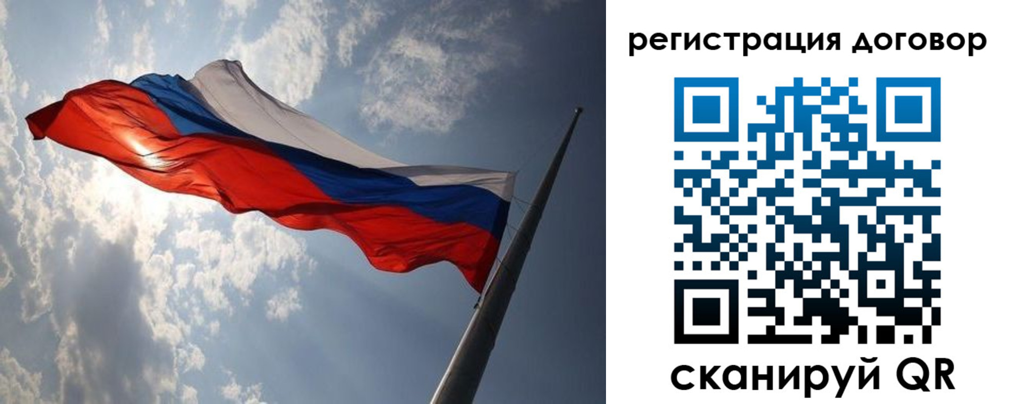 регистрация в Радужном