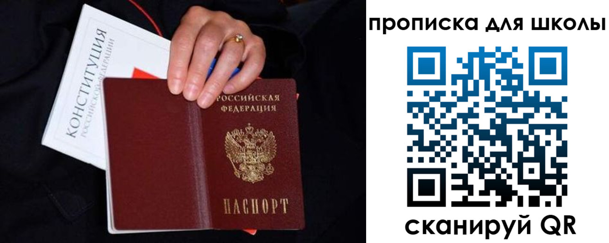 временная регистрация надежно в Радужном