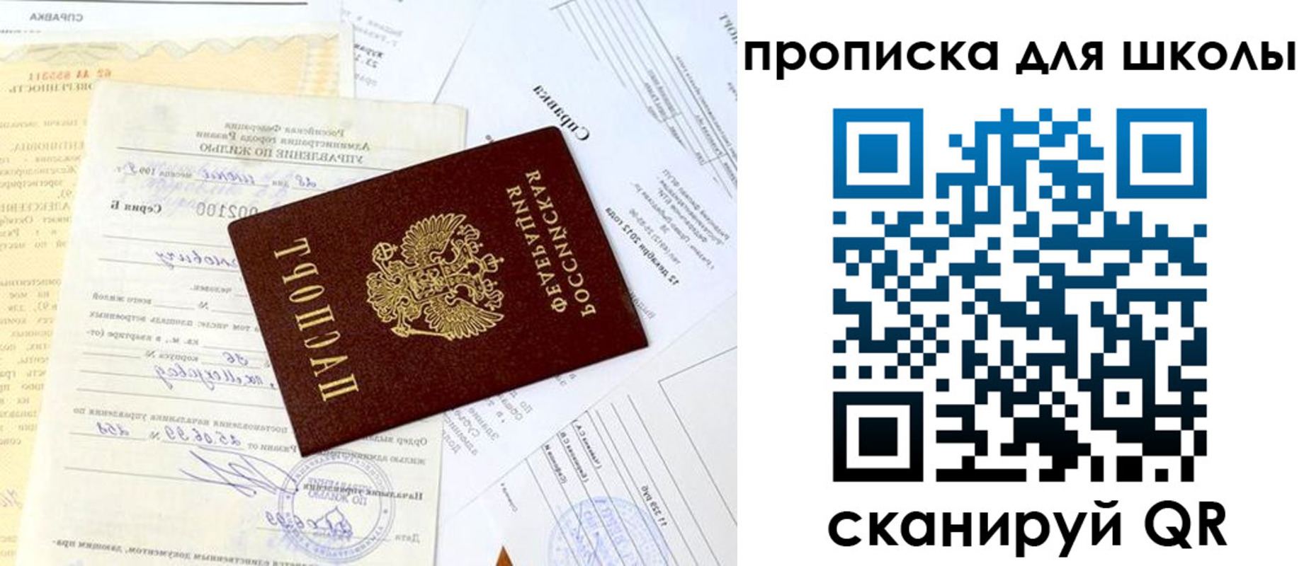 прописка иностранных граждан в Радужном